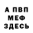 Кетамин VHQ Alvin Bradford