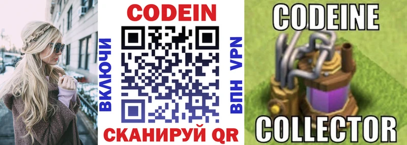 hydra как войти  как найти наркотики  Лобня  Кодеин напиток Lean (лин) 