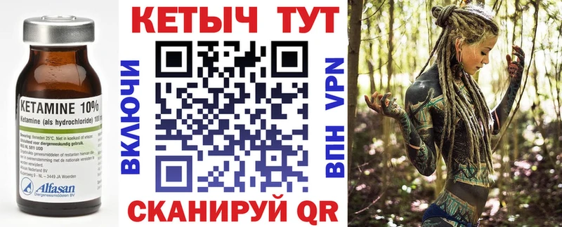 КЕТАМИН VHQ  ОМГ ОМГ ссылка  Лобня 